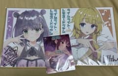 3点セット ライムライト・レモネードジャム ゆずソフト 隠杏珠 嶌越月