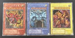 遊戯王GB4特典カード 三幻神セット - メルカリ