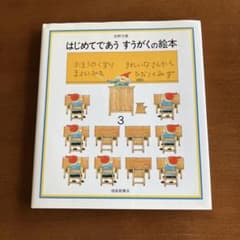 はじめてであうすうがくの絵本 3のサムネイル