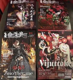 ASAGI 浅葱 雑誌4種セット - メルカリ