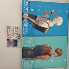 光が死んだ夏 1巻 2巻 特典のサムネイル