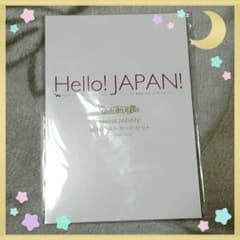 うたの☆プリンスさまっ♪ Hello!JAPAN!記念ポストカードセットのサムネイル