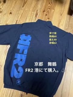 FR2（エフアールツー）ブラック ナイロンジャケット　港 FR2（エフアールツー）ブラック ナイロンジャケット 港 - メルカリ