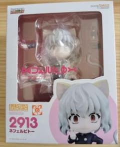 【正規品】ねんどろいど ネフェルピトー 2913 HUNTER×HUNTER 新品未開封 ねんどろいど HUNTER×HUNTER ネフェルピトー 2913 - メルカリ