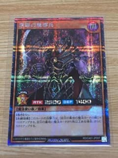 遊戯王ラッシュデュエル 黒曜の魔導兵 シークレットレアJP007 1枚