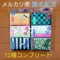 【匿名配送】鬼滅の刃 ポケットティッシュ 12種コンプリートセットのサムネイル