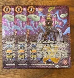 神産ノ黄泉鳥アメノトリフネ　3枚　バトルスピリッツ Amazon.co.jp: バトルスピリッツ 神産ノ黄泉鳥アメノトリフネ（Xレア
