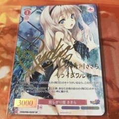 WS ヴァイスシュヴァルツ ロゼ 寂しがり屋 ささら SP サイン ヴァイス ロゼ アクアプラス 寂しがり屋 ささら SP サイン - メルカリ