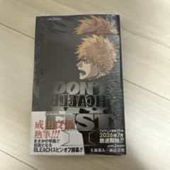 DON'T BLEACH MY FIST 1 BLEACH 小説 特典付き - メルカリ
