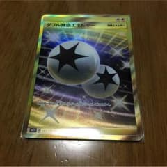 ダブル無色エネルギー URのサムネイル