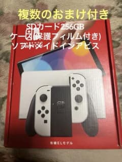 Switch有機EL ホワイトのサムネイル