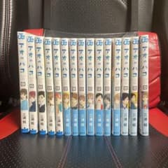 アオのハコ1巻～15巻のサムネイル