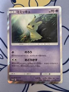 ミミッキュ PROMO SM-Pプロモカード 009/SM-P - メルカリ