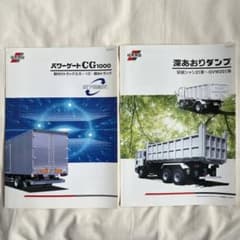 極東開発 パワーゲートCG1000 、深あおりダンプ カタログ 2冊のサムネイル