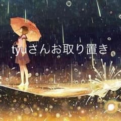 tyuさんお取り置きです！のサムネイル