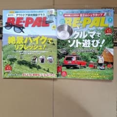 BE-PAL 6月号　7月号　雑誌のみ　付録なしのサムネイル