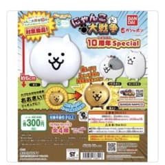 にゃんこ大戦争　カプキャラ10周年のサムネイル