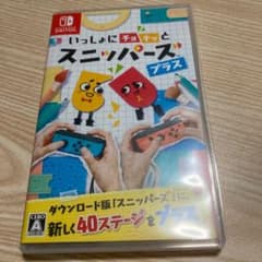 いっしょにチョキッと スニッパーズ プラスのサムネイル