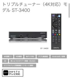 ピ*ロ様 【未使用】ひかりTV チューナー SMART TV3400 - メルカリ
