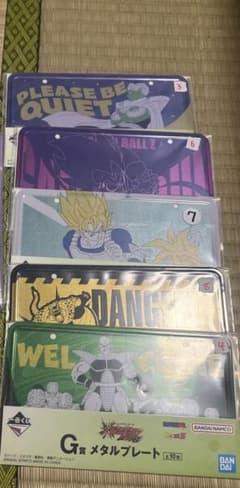 ドラゴンボール 一番くじ　G賞　メタルプレート 5枚セットのサムネイル