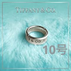 Tiffany & Co. ナローリング シルバー 925 ティファニー 10号 - メルカリ