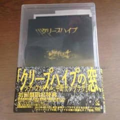 クリープハイプの窓のサムネイル