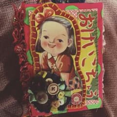 昭和レトロジャンクジャーナル雑記帳 - メルカリ