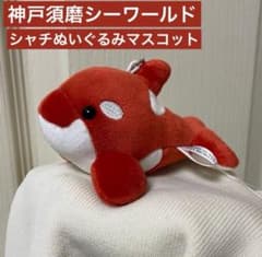 神戸須磨シーワールド限定 シャチマスコット　全カラー8点セット 神戸須磨シーワールド限定 シャチマスコット 全カラー8点セット 神戸
