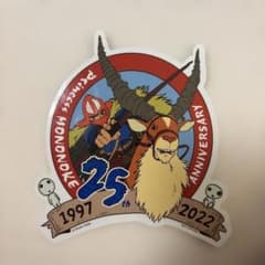 Princess Mononoke Sticker 25th Anniversary