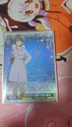 ヴァイスシュヴァルツ SP サイン　それぞれの選択　桜島麻衣のサムネイル