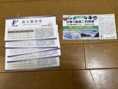 にゃ様専用　藤田観光株主優待券：①1枚、②1枚、合計2枚のサムネイル