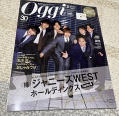 oggi 2月号増刊　ジャニーズwestのサムネイル