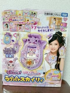 タカラトミー ラブパトスカイリィ 「ポリス×戦士 ラブパトリーナ!」初回限定版のサムネイル