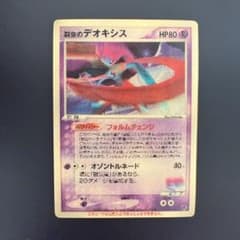 ポケモンカード 裂空のデオキシス レンチキュラー 3D ポケカ - メルカリ