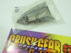 非売品 クラッシュギア キングシュバルツ スモーク クリヤーボディ 大会優勝景品 非売品 クラッシュギア キングシュバルツ スモーク クリヤーボディ