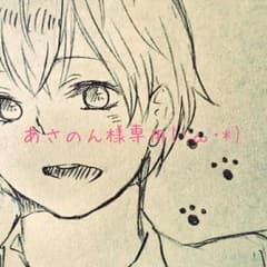 あさのん様専用のサムネイル