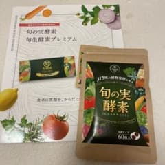 旬の実酵素のサムネイル