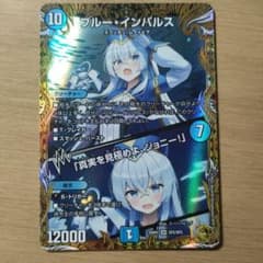 ブルー・インパルス/真実を見極めよ、ジョニー 金トレジャー - メルカリ