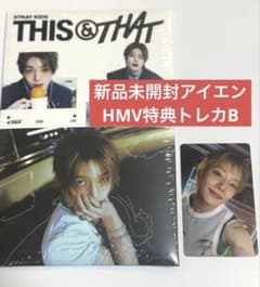 Straykids THIS & THAT & VER. HMV 특전 A 아이엔