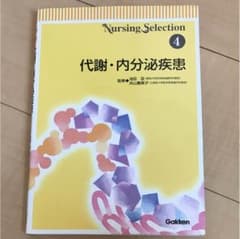 代謝・内分泌疾患のサムネイル