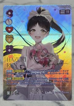 ラブライブ Liella! ラブカ 葉月恋 SEC - メルカリ