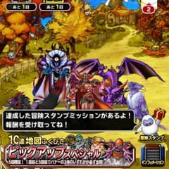 ドラゴンクエストスーパーライトのサムネイル