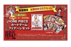 ワンピースカード フィナーレセット 映画特典 プロモパックのサムネイル