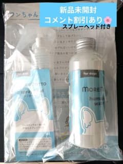 即日発送】MOREMOTTO フムスキン ウォーター 120ml 涙やけ - メルカリ