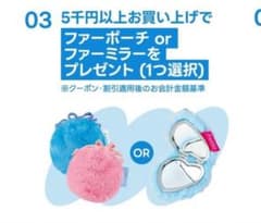 fwee ノベルティ ファーミラー - メルカリ