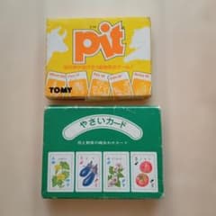 昭和レトロ カードゲーム pit やさいカード2点セット 当時物レア品