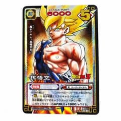 美品】ドラゴンボールカードゲーム 孫悟空 D-80 - メルカリ