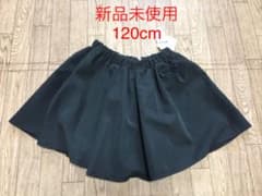 新品未使用　スカート　120cm  黒のサムネイル