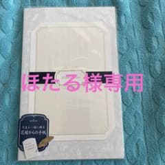 【新品】花嫁からの手紙セットのサムネイル