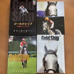 優駿 ゴールドシップ 写真集&DVD 特別編集 永久保存版 優駿 ゴールドシップ 写真集&DVD 特別編集 永久保存版 美品】優駿